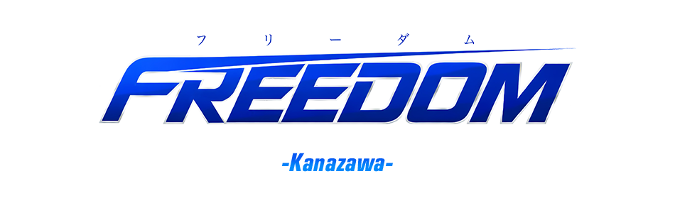 ウリセン・FREEDOM金沢店